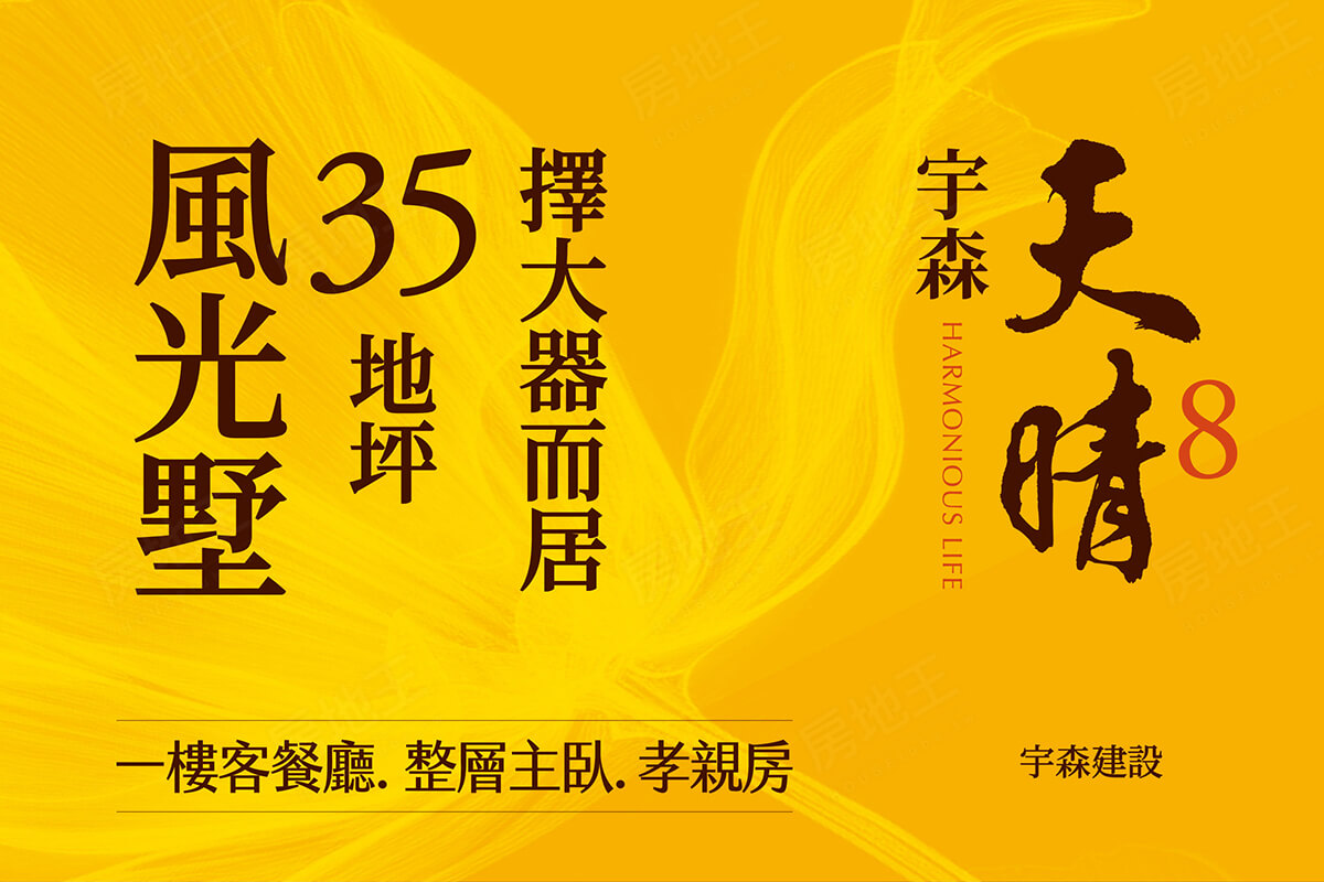 台南預售屋資訊